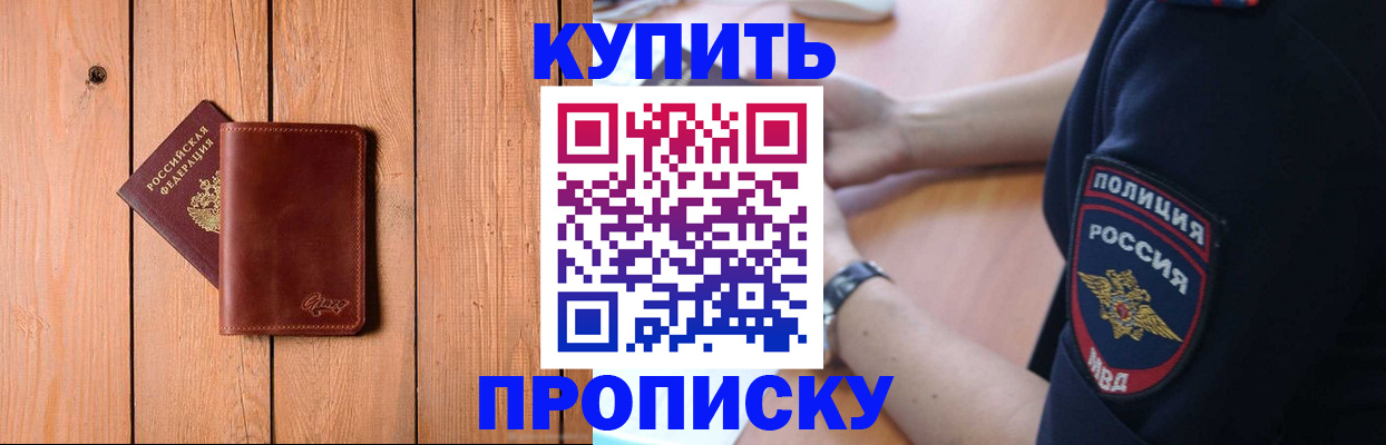 временная регистрация 2025 в Чечне