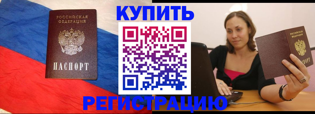 прописка иностранных граждан в Чечне